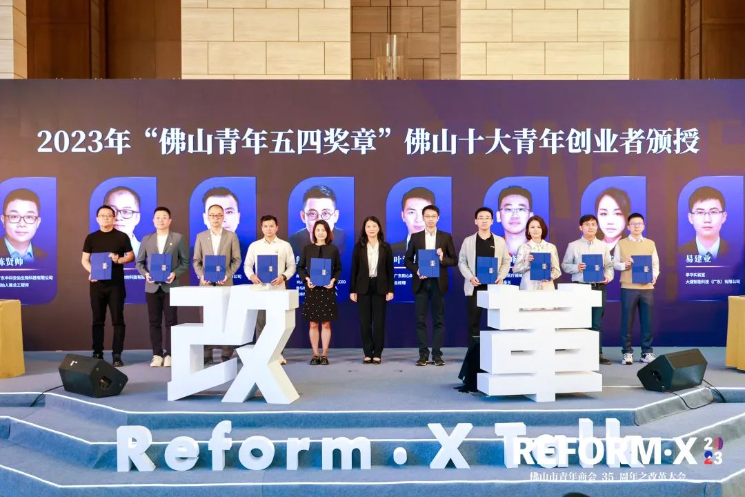 我城設(shè)計(jì)師榮登“佛山十大青年創(chuàng)業(yè)者”榜單！