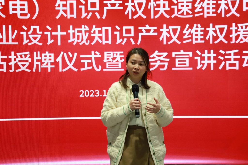 國家級知識產(chǎn)權(quán)快速維權(quán)中心在設計城設立工作站