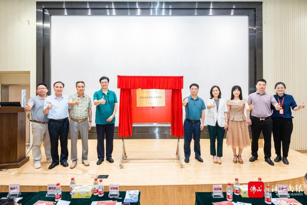 涵蓋生物醫(yī)藥、新材料、新能源等優(yōu)質(zhì)領(lǐng)域，順德舉辦科技成果對接會