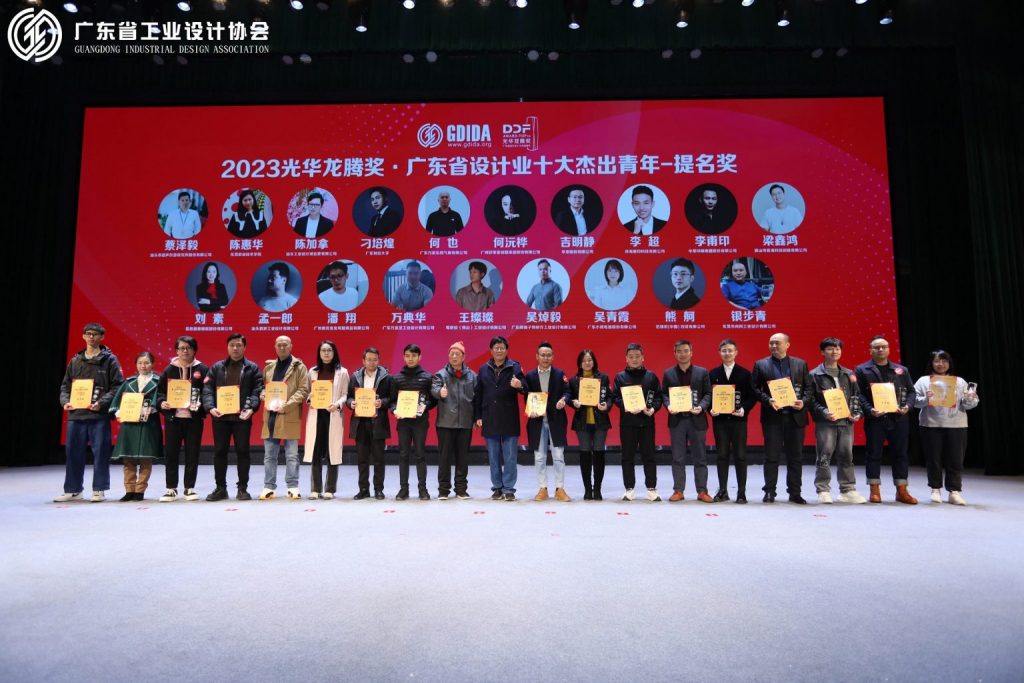 園區(qū)引育4位設計創(chuàng)新菁英 榮獲光華龍騰“廣東十杰”及提名獎項