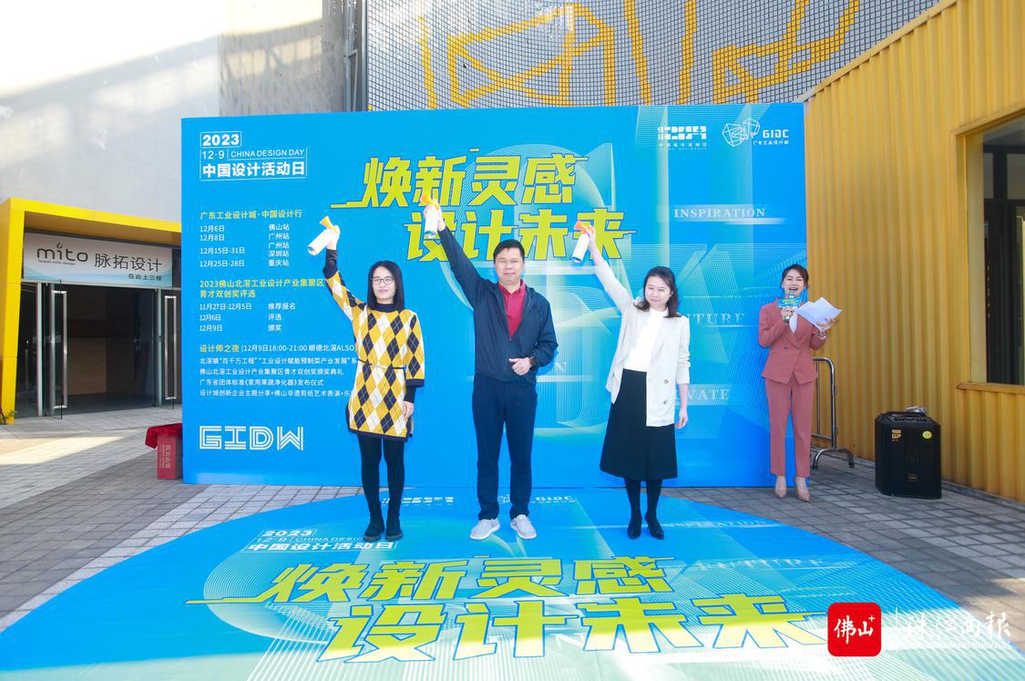聚力大灣區(qū)青年創(chuàng)新高地，2023年設計師之夜星光閃耀北滘