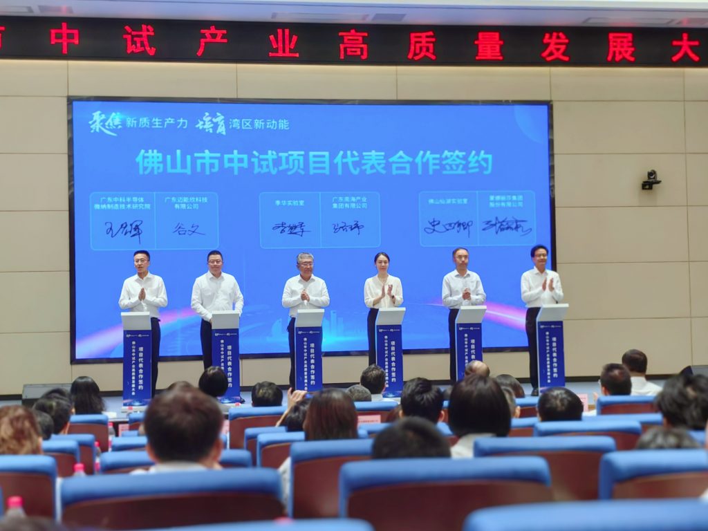 銳界科技與廣東順德工業(yè)設(shè)計研究院入選佛山市首批概念驗證中心、中試平臺名單