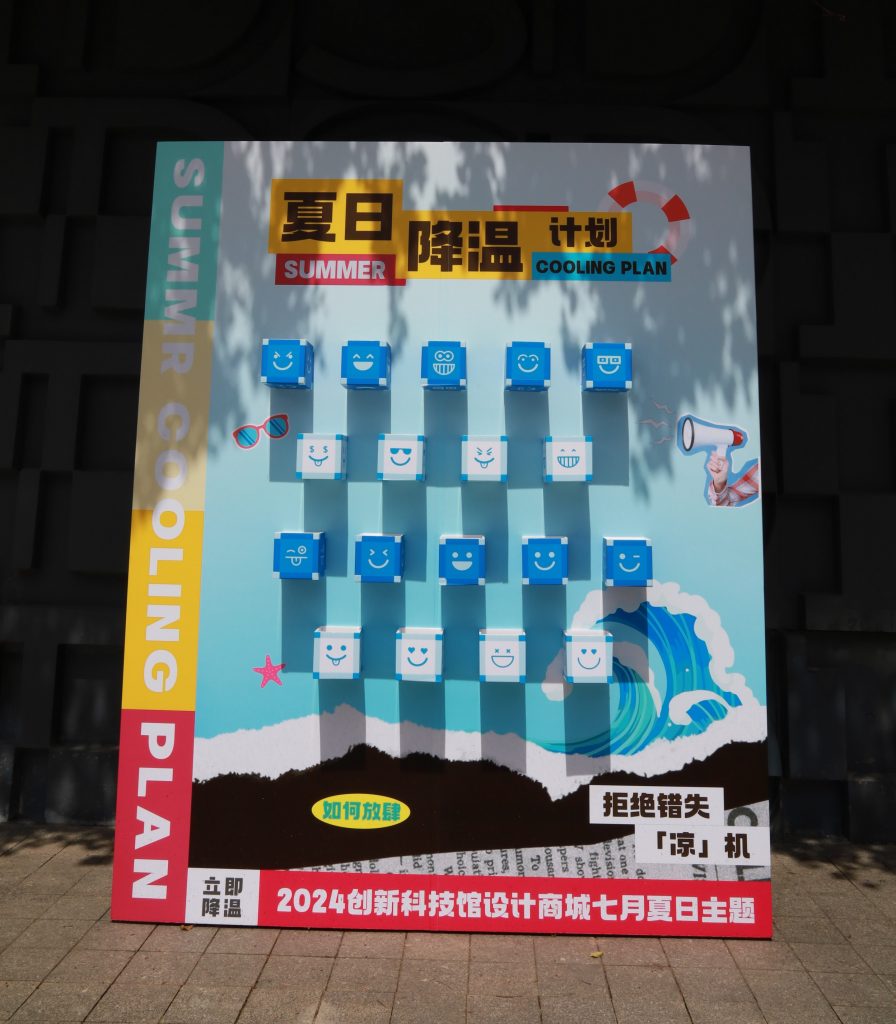 體驗“冰”紛夏日，設(shè)計城帶你解鎖7月酷爽靈感