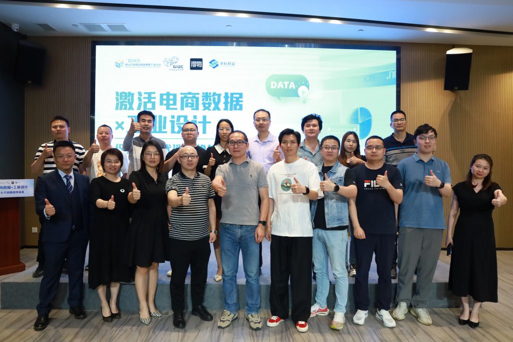 數(shù)據(jù)為翼 設(shè)計領(lǐng)航：設(shè)計城與得物“數(shù)讀”新消費未來