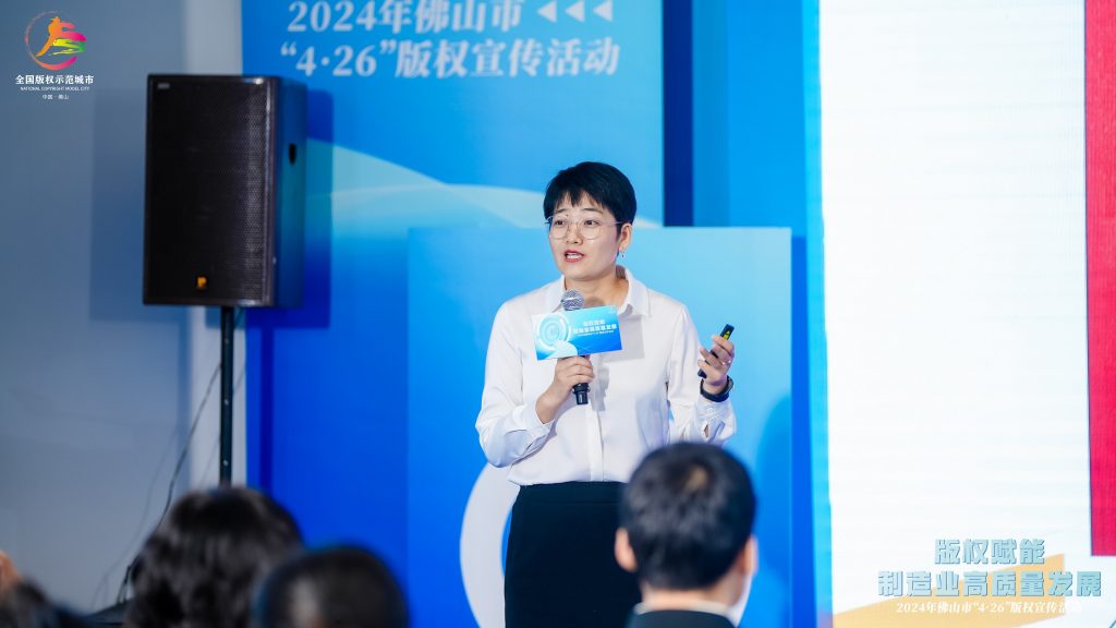 版權(quán)激勵原創(chuàng)：佛山市4·26版權(quán)宣傳周活動在設(shè)計城舉辦