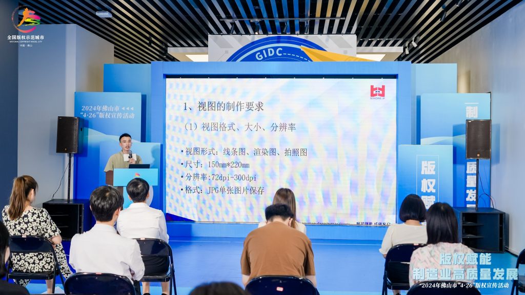 版權(quán)激勵原創(chuàng)：佛山市4·26版權(quán)宣傳周活動在設(shè)計城舉辦