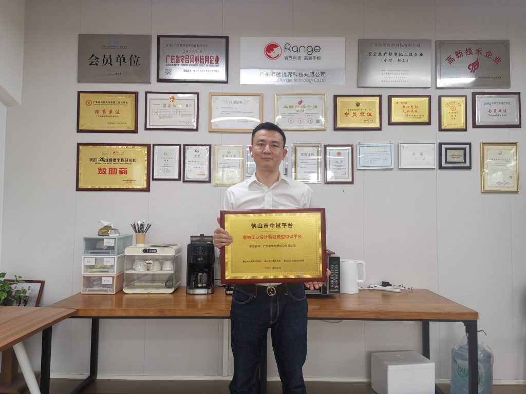 銳界科技與廣東順德工業(yè)設(shè)計研究院入選佛山市首批概念驗證中心、中試平臺名單