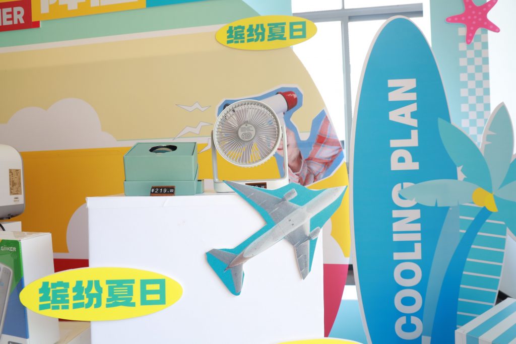 體驗“冰”紛夏日，設(shè)計城帶你解鎖7月酷爽靈感
