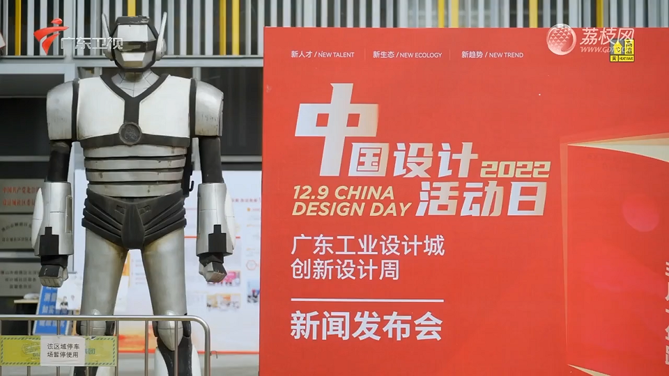 廣東衛(wèi)視紀(jì)錄片聚焦廣東工業(yè)設(shè)計(jì)城，解密佛山制造背后的故事