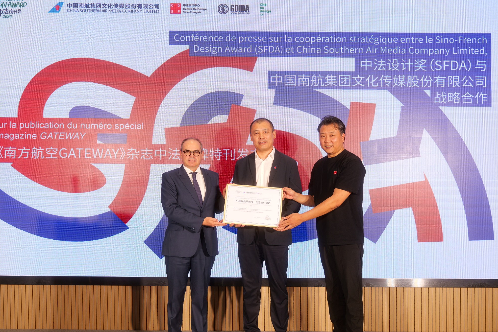 中法設(shè)計獎（SFDA）和中國南航集團文化傳媒股份有限公司簽署合作