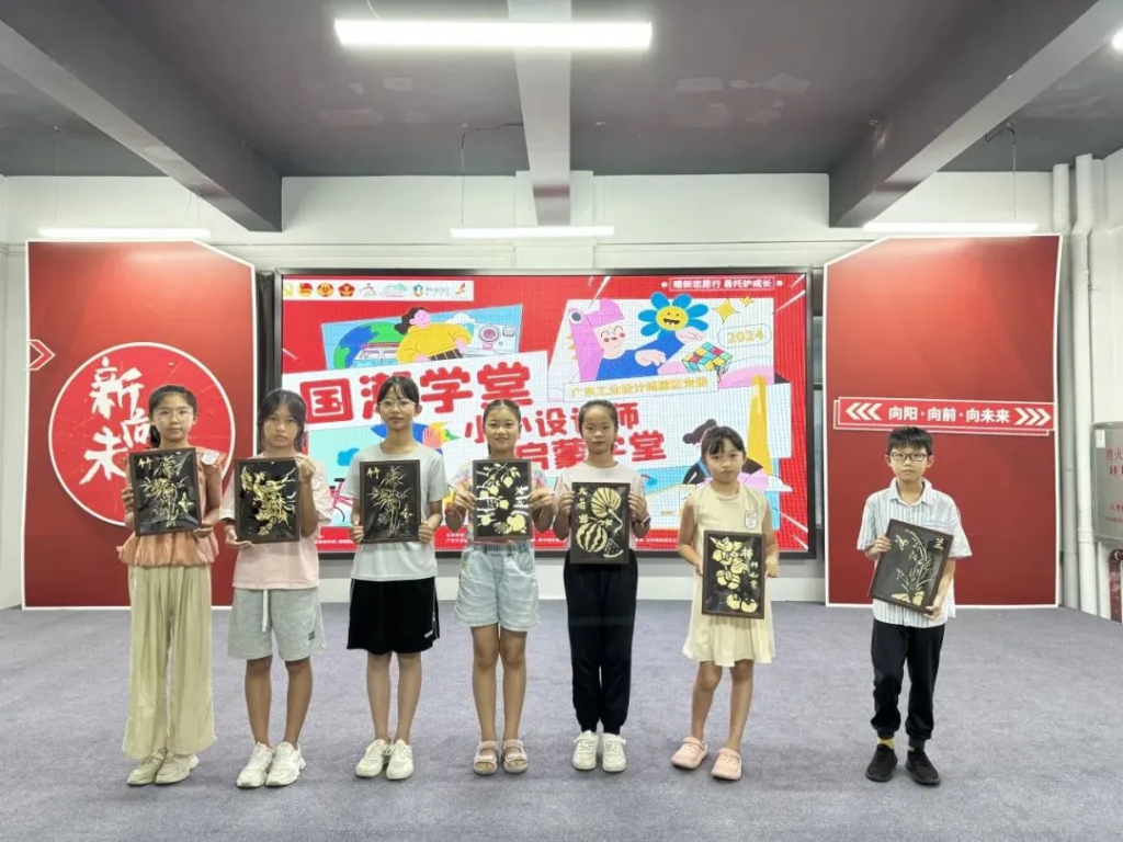青春黨建+暑期托管，100名小小設(shè)計(jì)師玩轉(zhuǎn)“國(guó)潮學(xué)堂”！