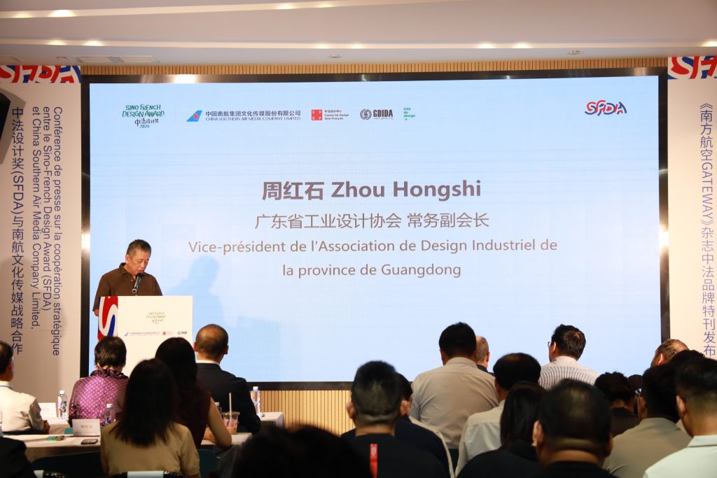 中法設(shè)計獎（SFDA）和中國南航集團文化傳媒股份有限公司簽署合作