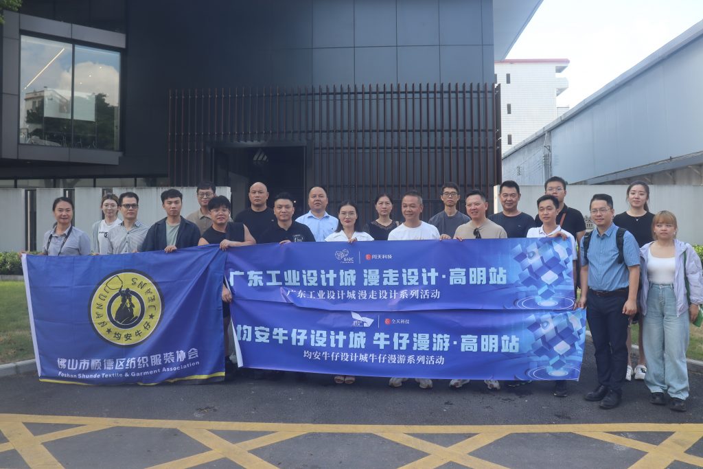 漫走設計 | 走進高明，探討綠色環(huán)保新趨勢、新技術