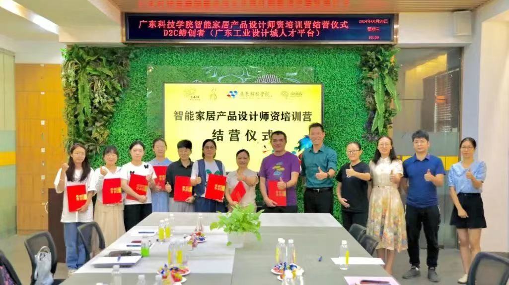 同天2024：同心同行十五載，聚力出發(fā)新征程
