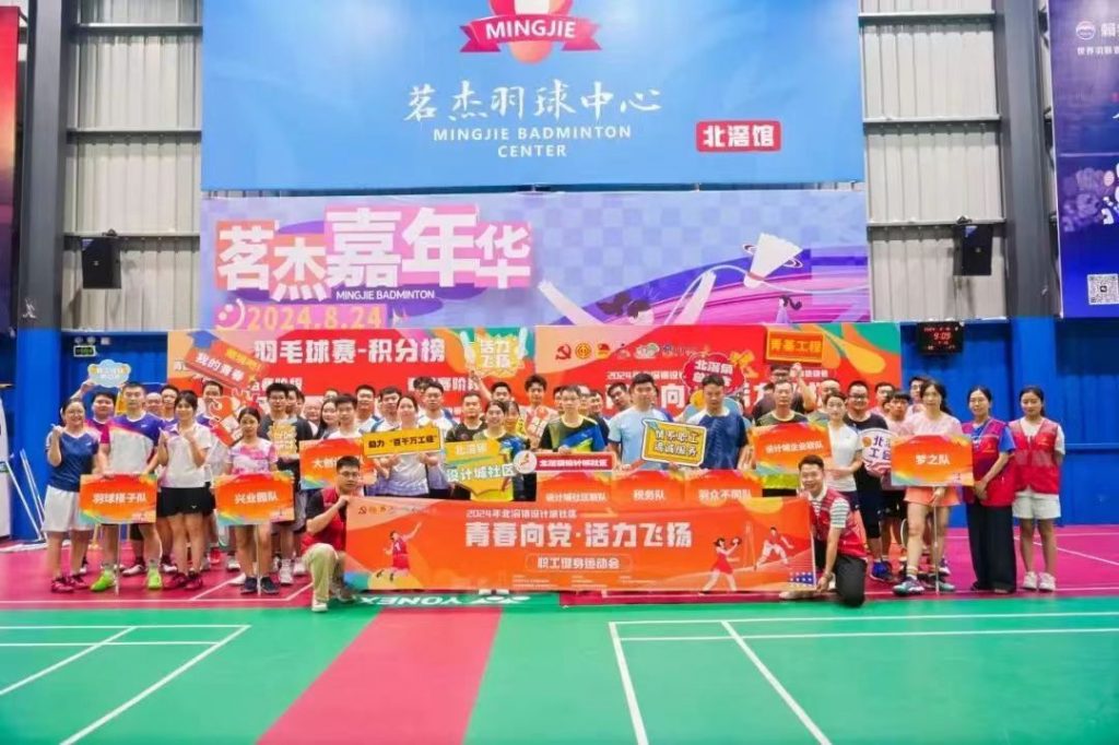 “青春向黨·活力飛揚(yáng)”丨北滘鎮(zhèn)設(shè)計(jì)城社區(qū)開展職工健身運(yùn)動(dòng)會(huì)