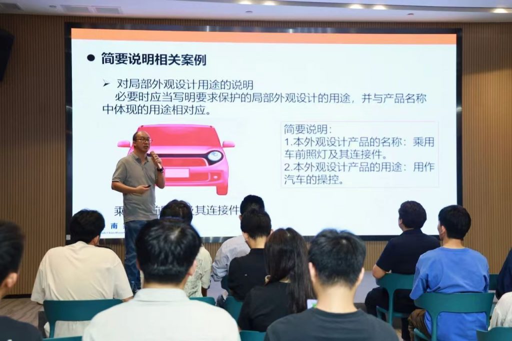 強(qiáng)化局部外觀設(shè)計(jì)保護(hù) 為產(chǎn)品設(shè)計(jì)空間注入新活力