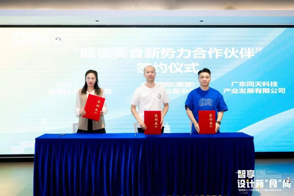 同天2024：同心同行十五載，聚力出發(fā)新征程