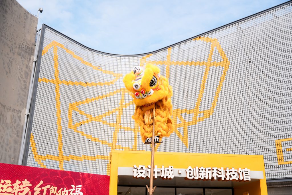 設(shè)計(jì)城“新年第一會(huì)”——蓄“巳”待發(fā)，共啟新程