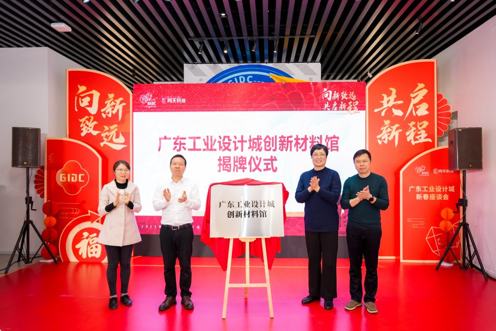 設(shè)計(jì)城“新年第一會(huì)”——蓄“巳”待發(fā)，共啟新程
