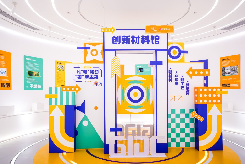 設(shè)計(jì)城“新年第一會(huì)”——蓄“巳”待發(fā)，共啟新程