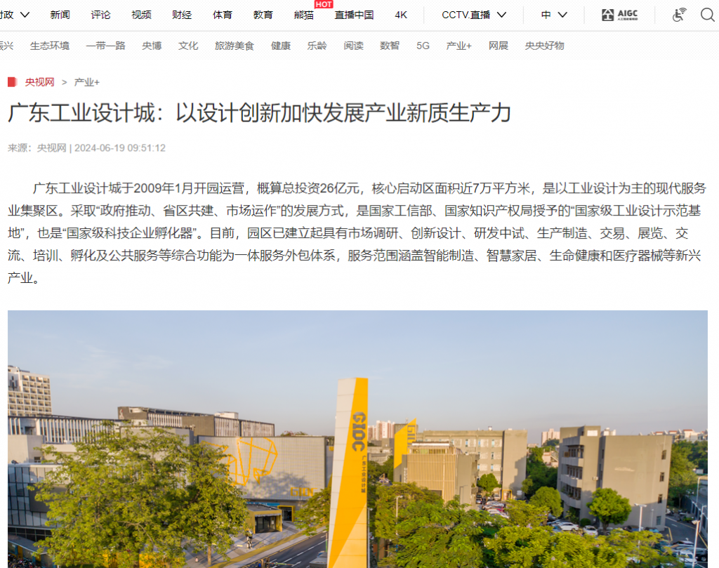 同天2024：同心同行十五載，聚力出發(fā)新征程
