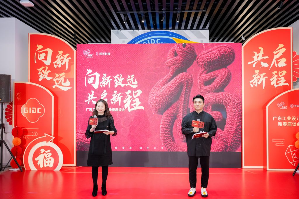 設(shè)計(jì)城“新年第一會(huì)”——蓄“巳”待發(fā)，共啟新程