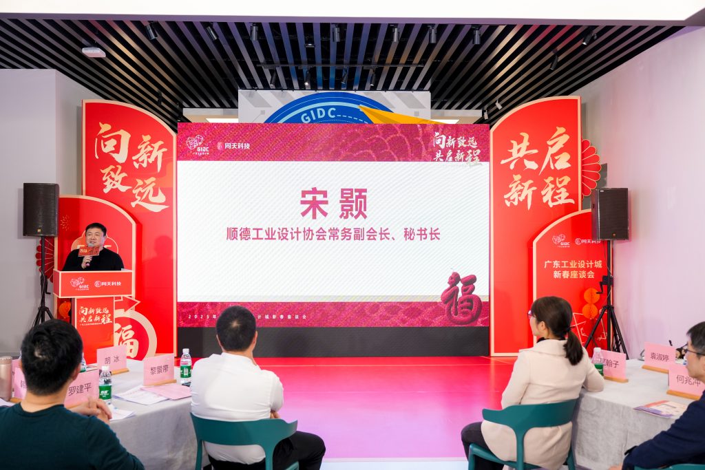 設(shè)計(jì)城“新年第一會(huì)”——蓄“巳”待發(fā)，共啟新程