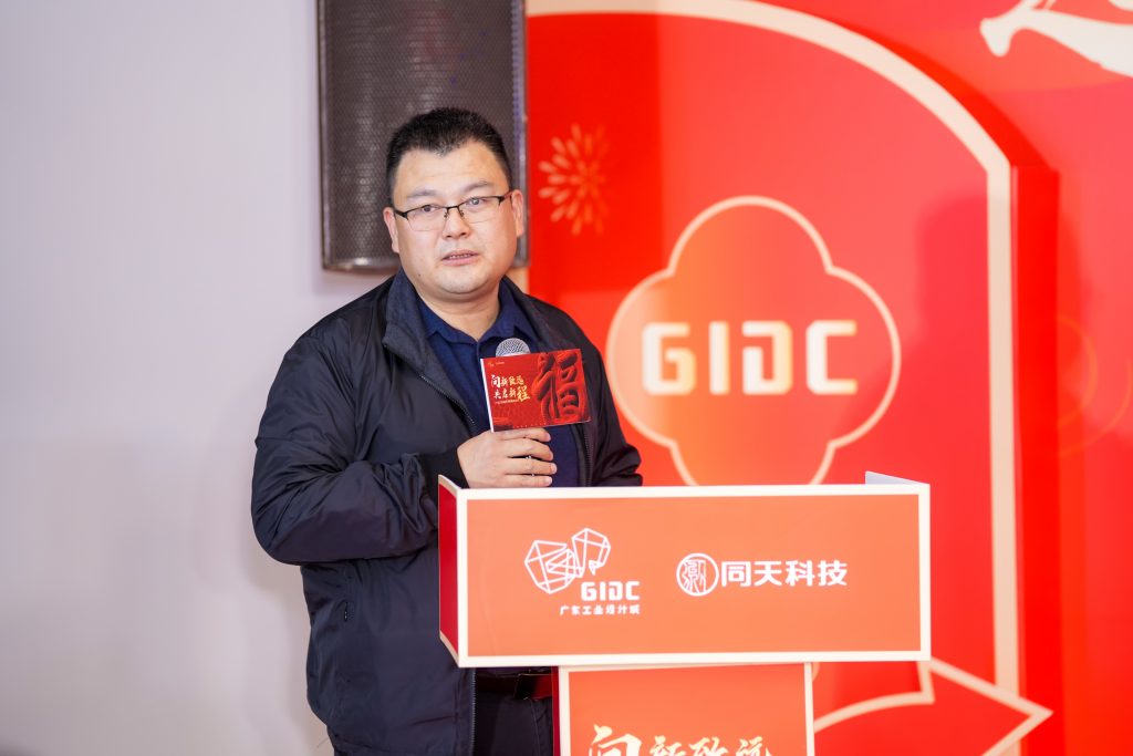 設(shè)計(jì)城“新年第一會(huì)”——蓄“巳”待發(fā)，共啟新程