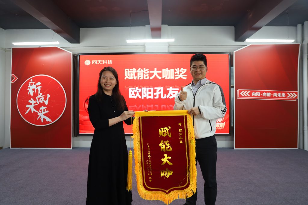 向新而行！2024年度同天科技年終會議圓滿召開
