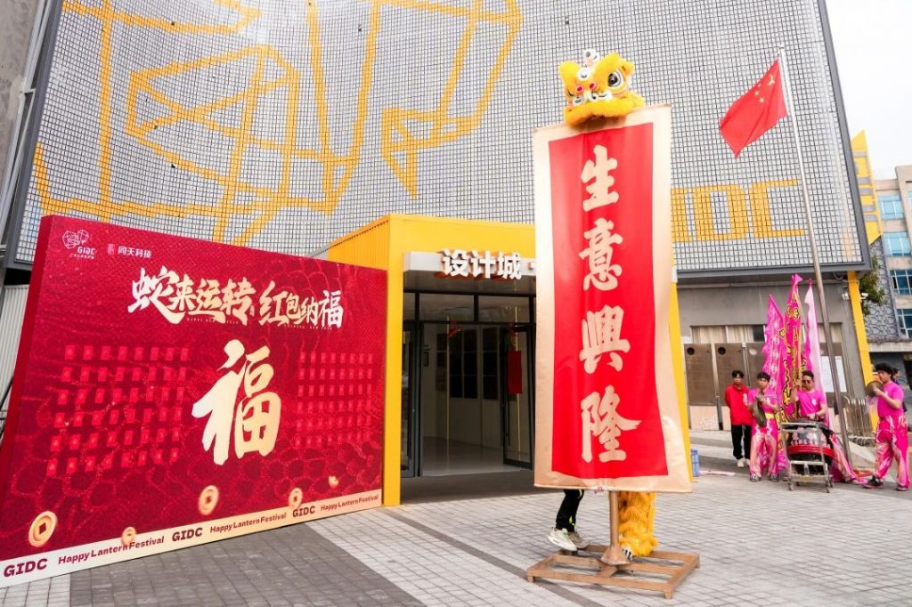 設(shè)計(jì)城“新年第一會(huì)”——蓄“巳”待發(fā)，共啟新程