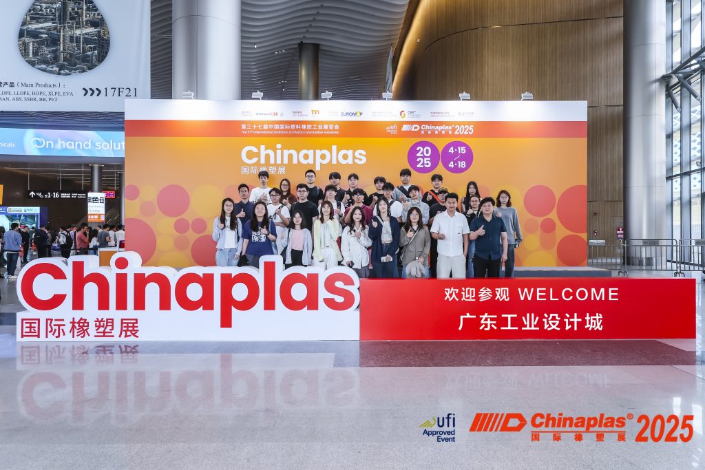 漫走設計 | 走進2025深圳國際橡塑展 探索設計創(chuàng)新融合新路徑