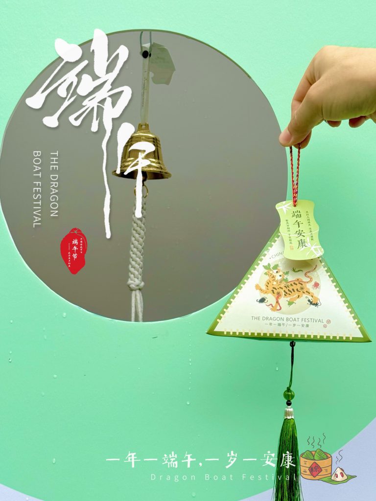 粽情回顧 | 設(shè)計城造趣端午，粽夏游園會