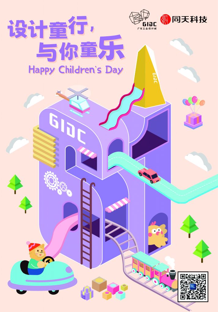 六一特輯 | 與設(shè)計(jì)“童”行，以一米視角打造兒童“幸福空間”