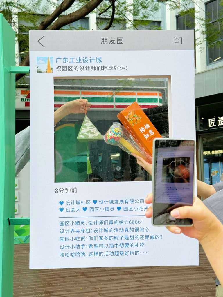 粽情回顧 | 設(shè)計城造趣端午，粽夏游園會